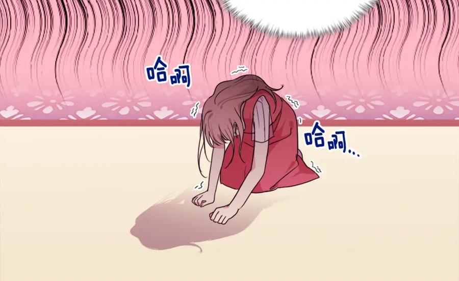 《与侯爵的50亿契约》第4话 准备交易 第98页