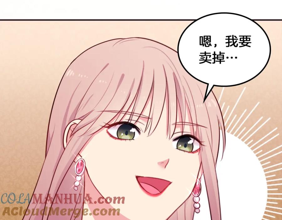 《与侯爵的50亿契约》第4话 准备交易 第109页