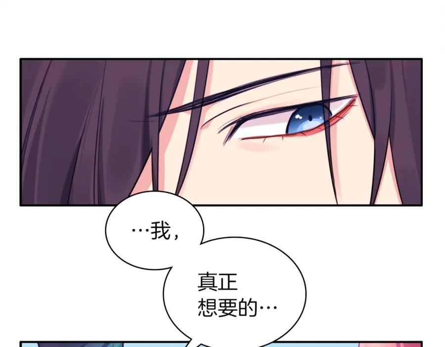 《与侯爵的50亿契约》第4话 准备交易 第47页