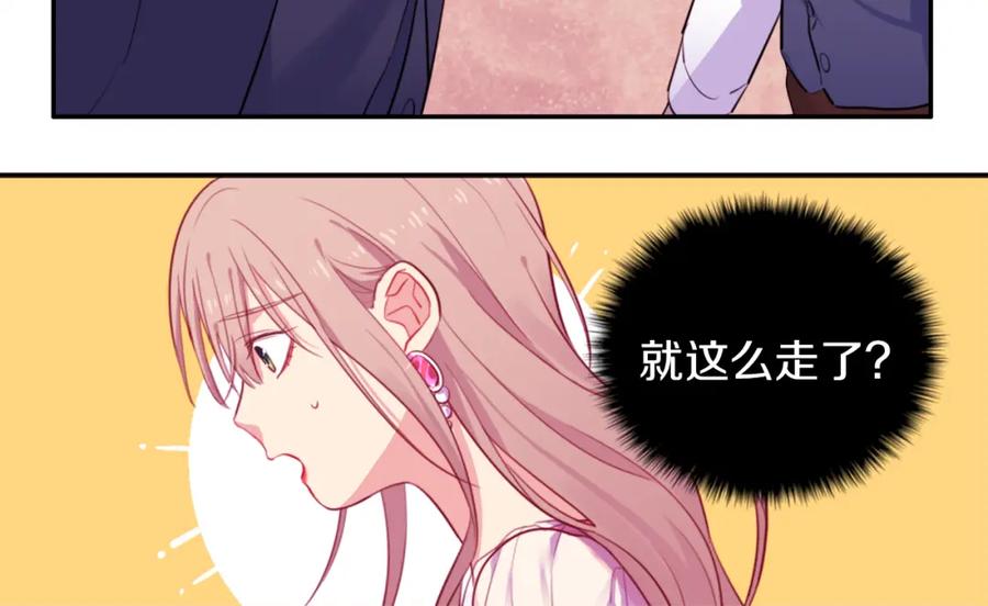 《与侯爵的50亿契约》第4话 准备交易 第22页