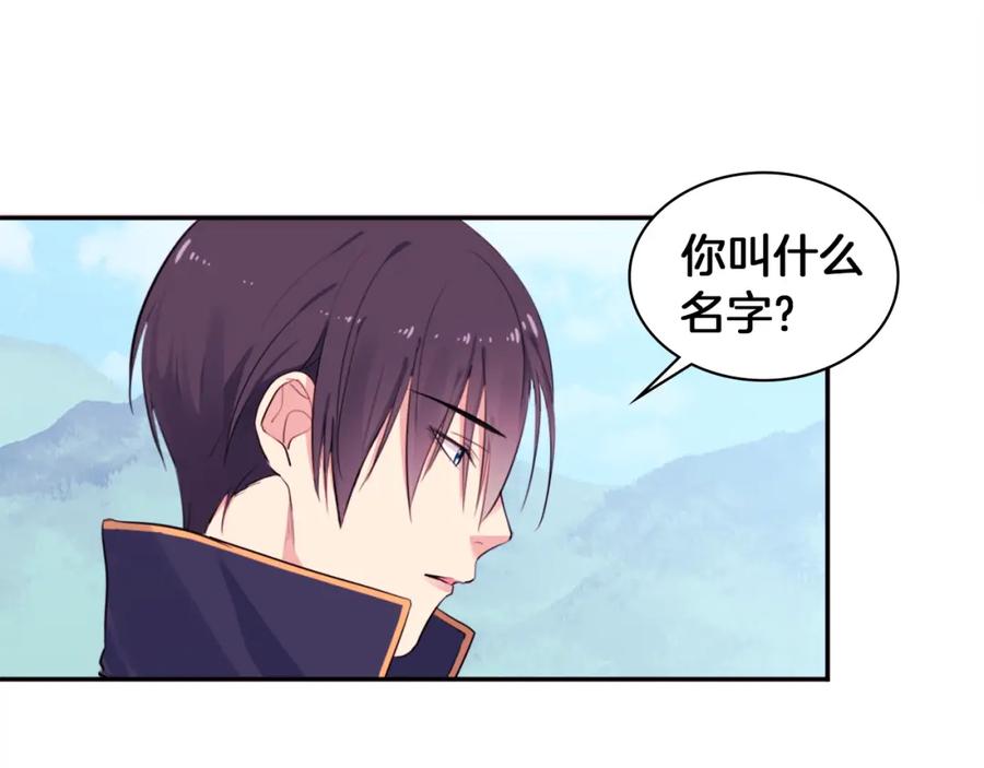 《与侯爵的50亿契约》第4话 准备交易 第87页