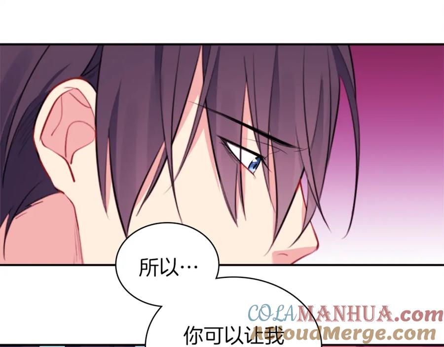 《与侯爵的50亿契约》第4话 准备交易 第53页