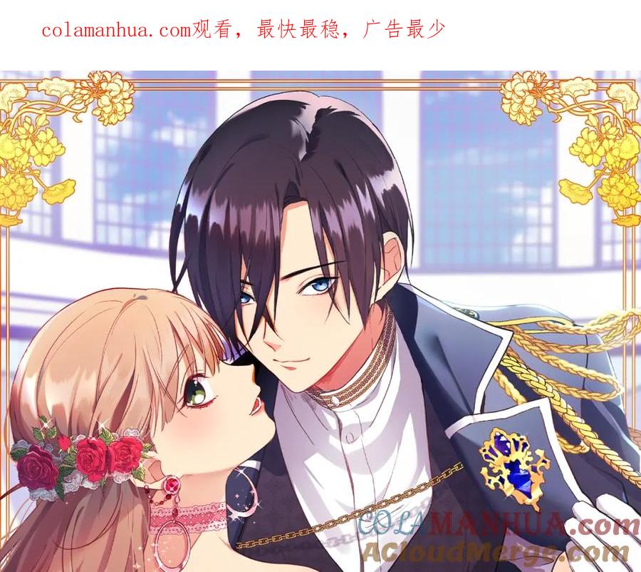 《与侯爵的50亿契约》第4话 准备交易 第1页