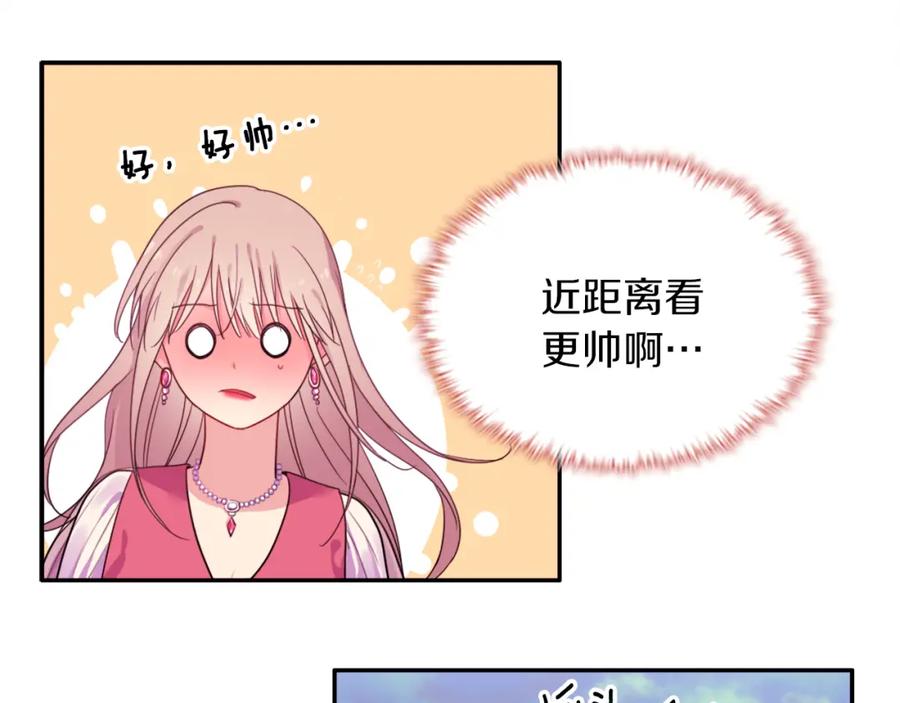 《与侯爵的50亿契约》第4话 准备交易 第31页