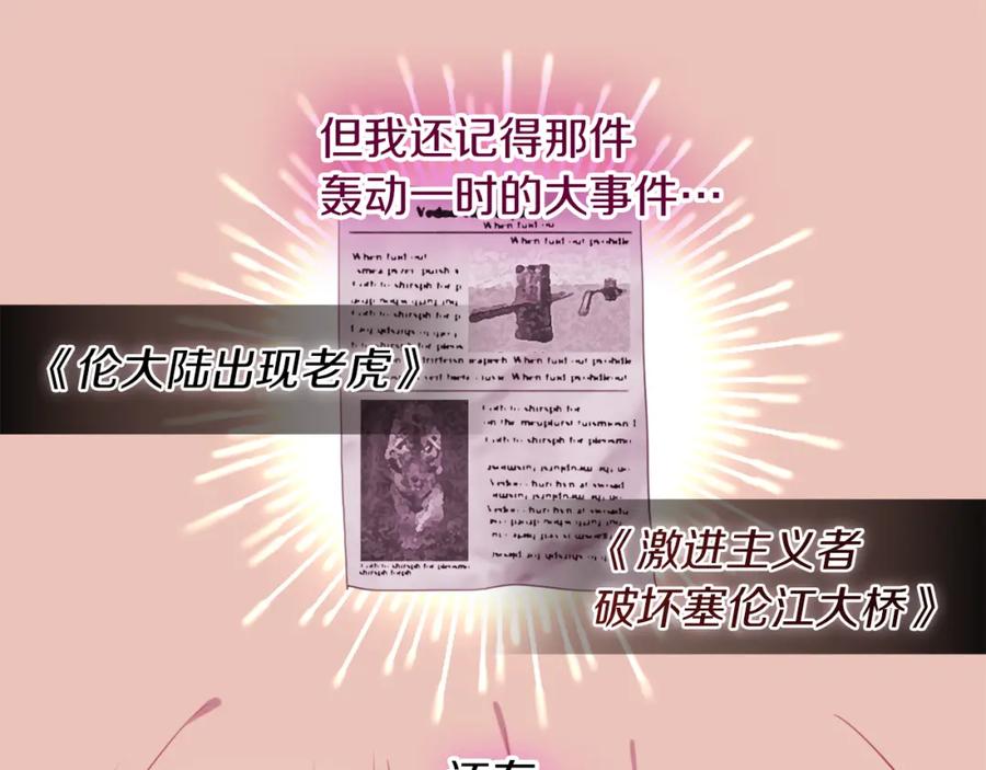 《与侯爵的50亿契约》第4话 准备交易 第7页