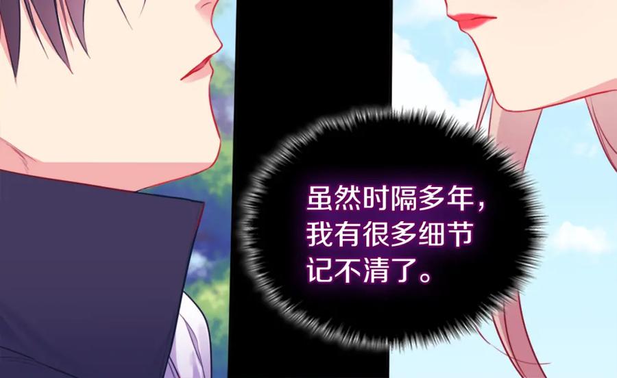 《与侯爵的50亿契约》第4话 准备交易 第6页