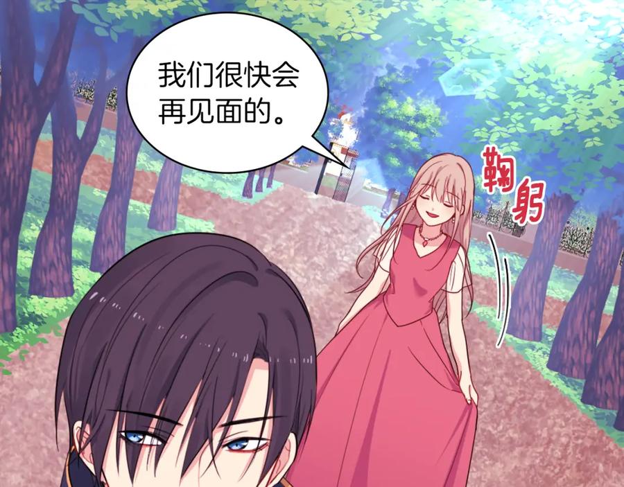 《与侯爵的50亿契约》第4话 准备交易 第91页