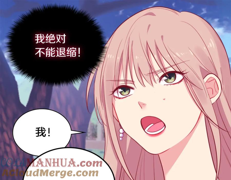 《与侯爵的50亿契约》第4话 准备交易 第33页