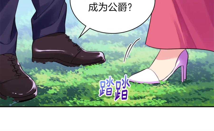 《与侯爵的50亿契约》第4话 准备交易 第54页