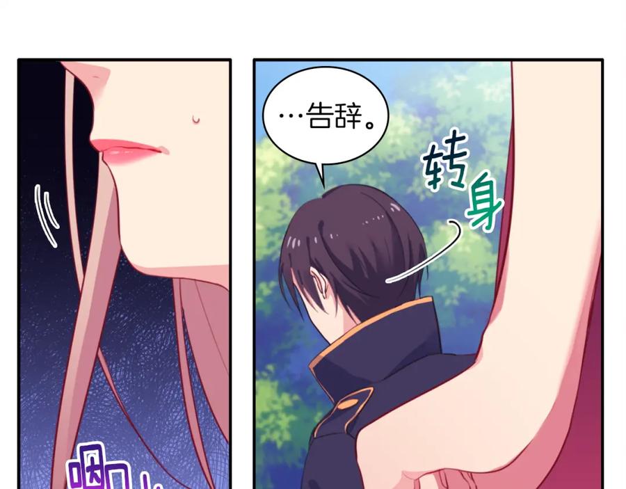 《与侯爵的50亿契约》第4话 准备交易 第39页