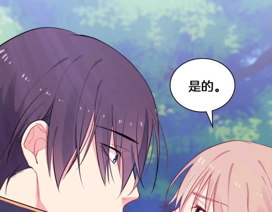 《与侯爵的50亿契约》第4话 准备交易 第55页