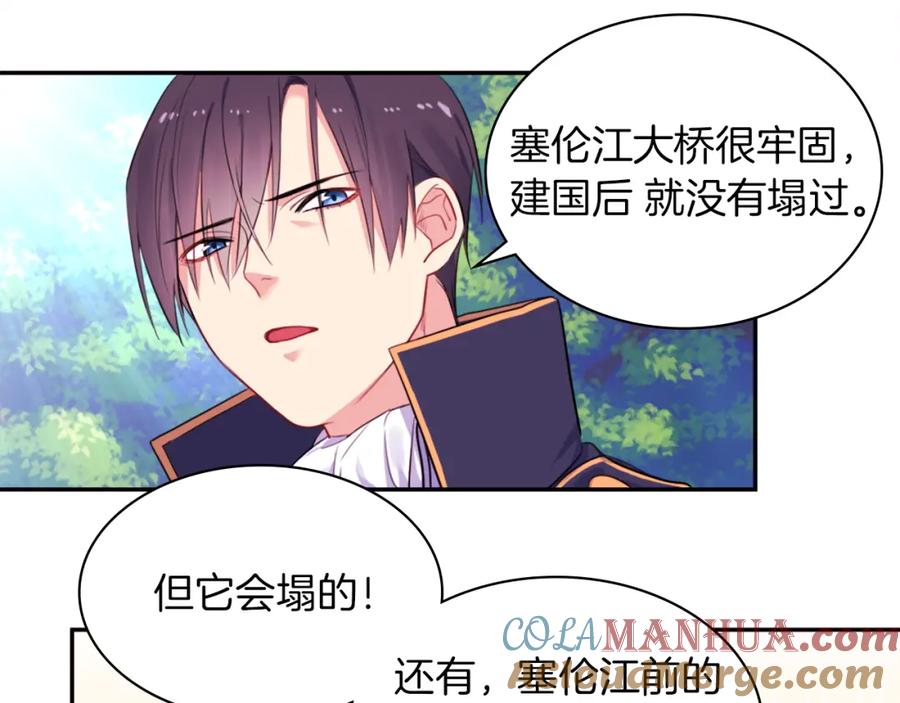 《与侯爵的50亿契约》第4话 准备交易 第69页