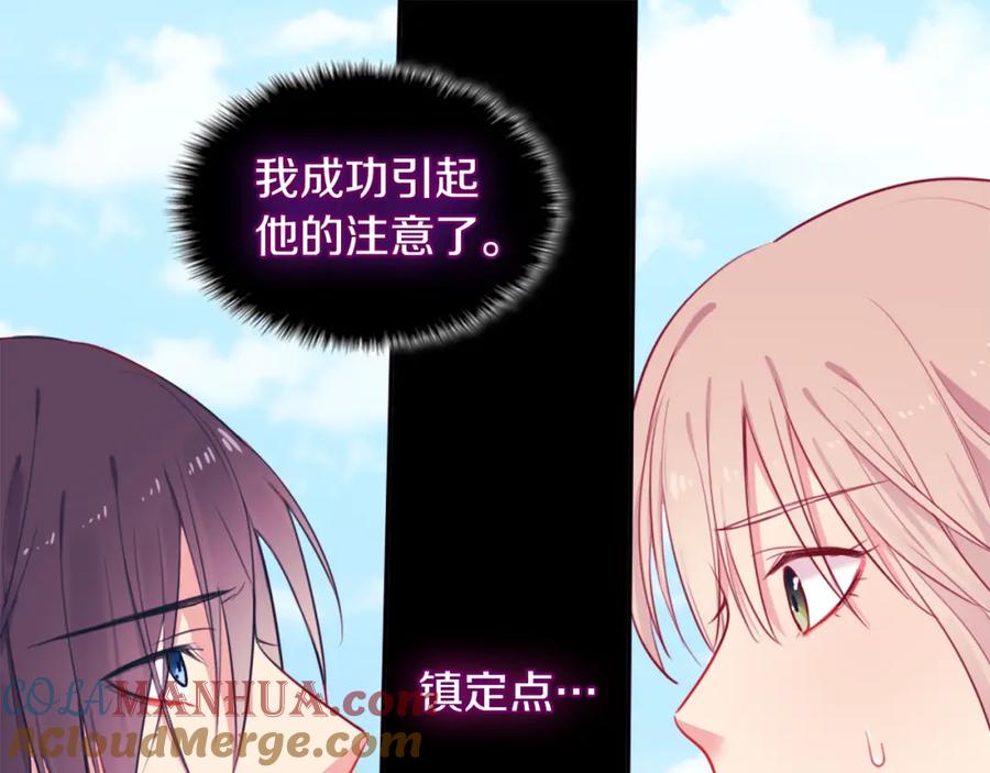 《与侯爵的50亿契约》第4话 准备交易 第5页