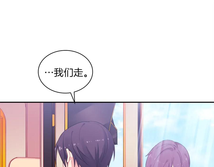 《与侯爵的50亿契约》第4话 准备交易 第95页