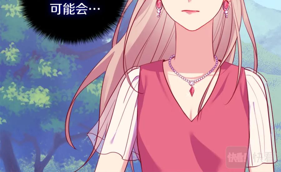 《与侯爵的50亿契约》第4话 准备交易 第64页