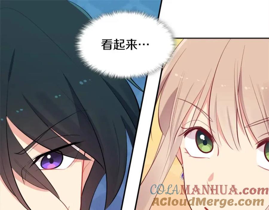 《与侯爵的50亿契约》第58话 驯服杰德 第29页