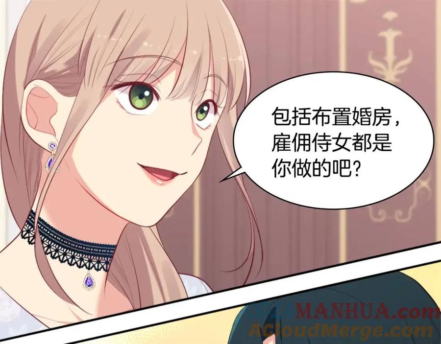 《与侯爵的50亿契约》第58话 驯服杰德 第105页