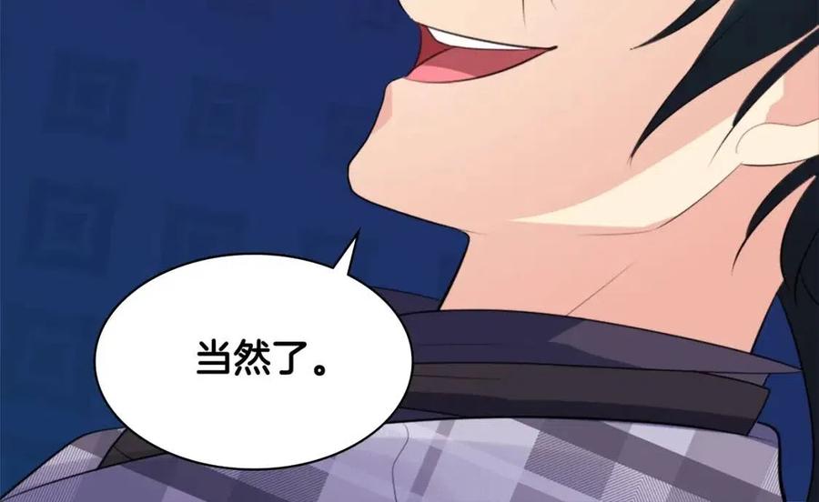《与侯爵的50亿契约》第58话 驯服杰德 第124页