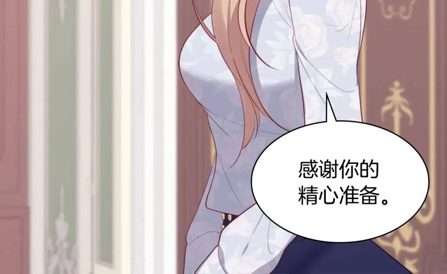 《与侯爵的50亿契约》第58话 驯服杰德 第102页