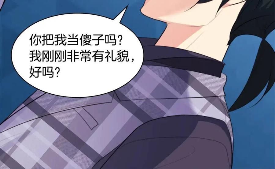 《与侯爵的50亿契约》第58话 驯服杰德 第122页