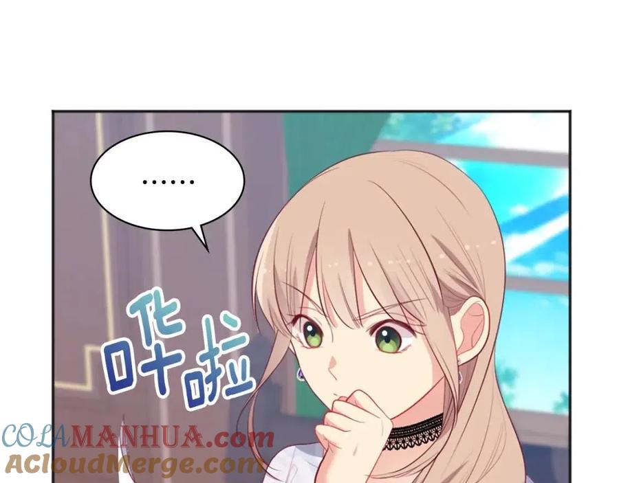 《与侯爵的50亿契约》第58话 驯服杰德 第57页