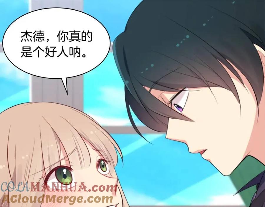 《与侯爵的50亿契约》第58话 驯服杰德 第73页
