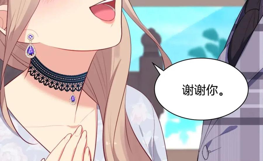 《与侯爵的50亿契约》第58话 驯服杰德 第74页