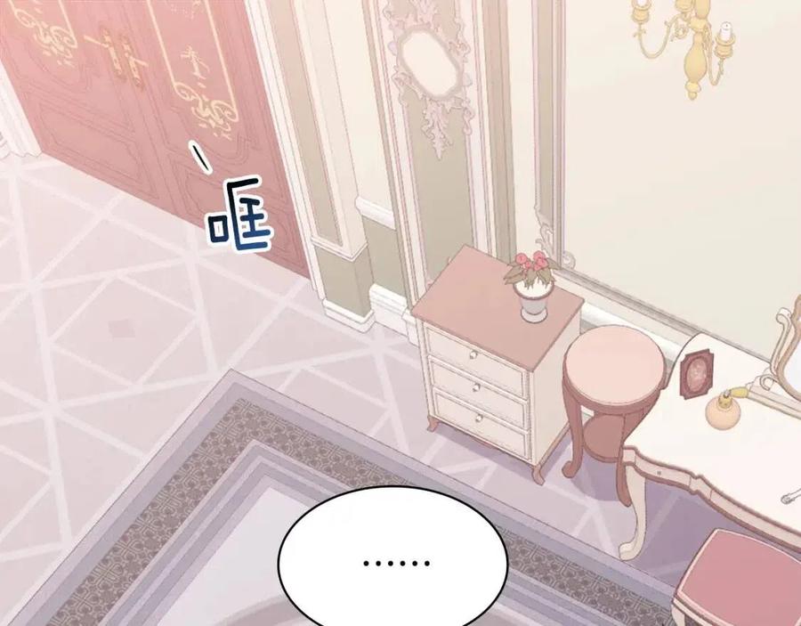 《与侯爵的50亿契约》第58话 驯服杰德 第119页