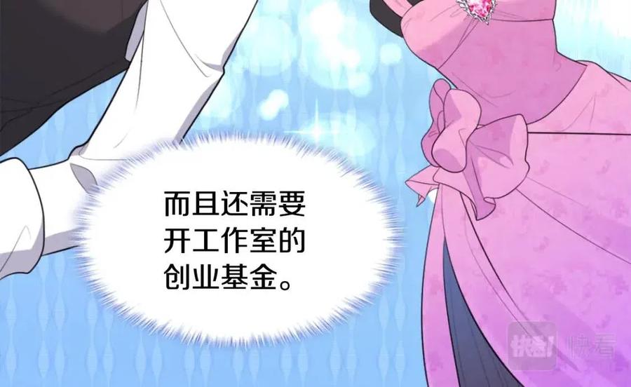 《与侯爵的50亿契约》第58话 驯服杰德 第64页