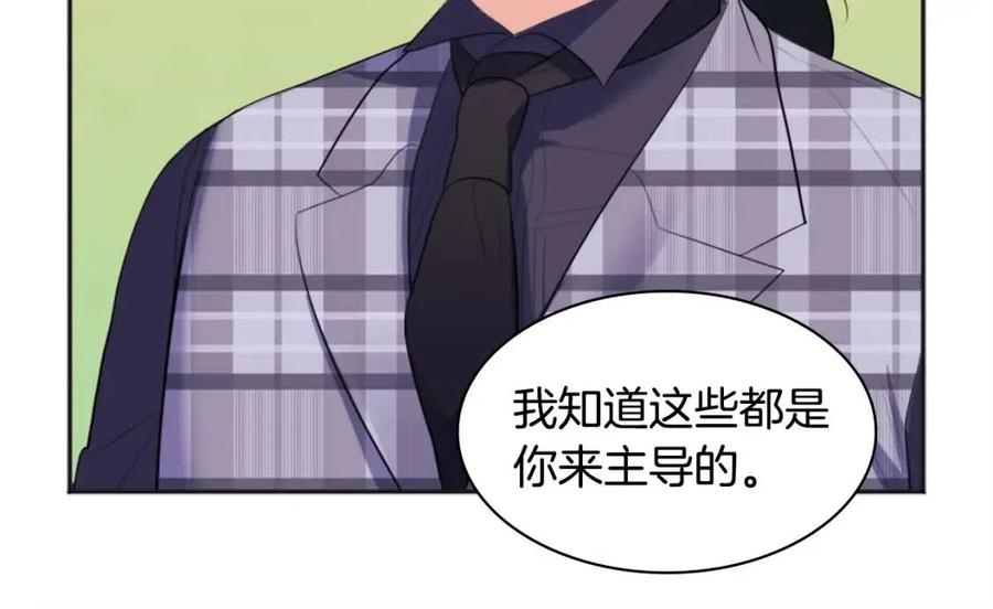 《与侯爵的50亿契约》第58话 驯服杰德 第104页