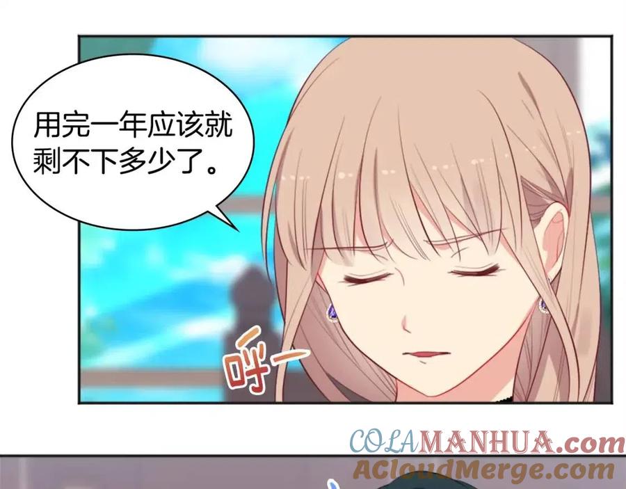 《与侯爵的50亿契约》第58话 驯服杰德 第65页