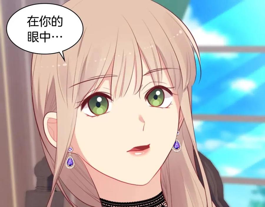 《与侯爵的50亿契约》第58话 驯服杰德 第15页