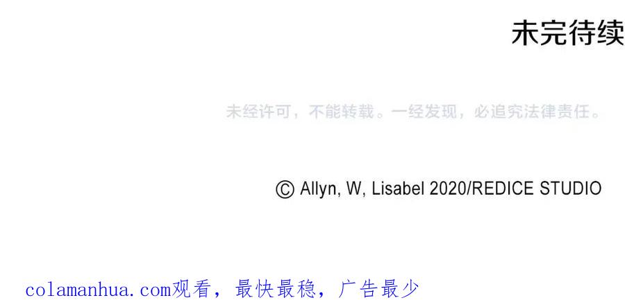 《与侯爵的50亿契约》第58话 驯服杰德 第131页
