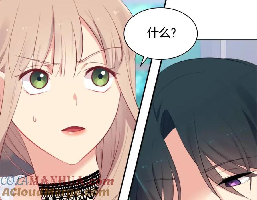 《与侯爵的50亿契约》第58话 驯服杰德 第5页