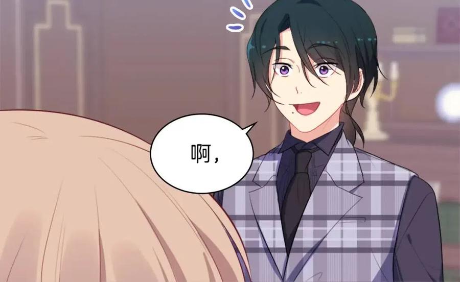 《与侯爵的50亿契约》第58话 驯服杰德 第66页