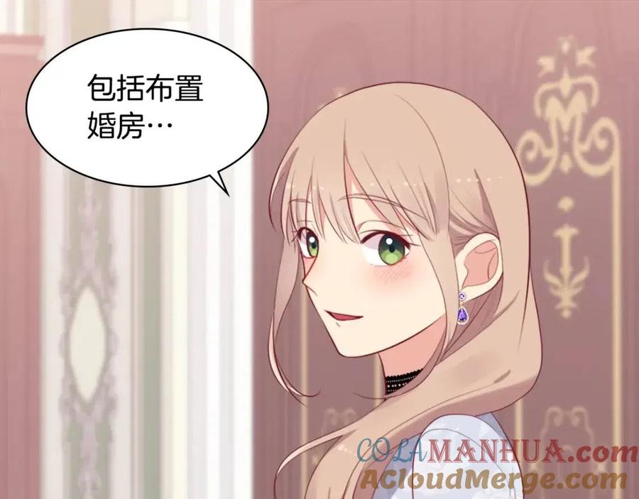 《与侯爵的50亿契约》第58话 驯服杰德 第101页