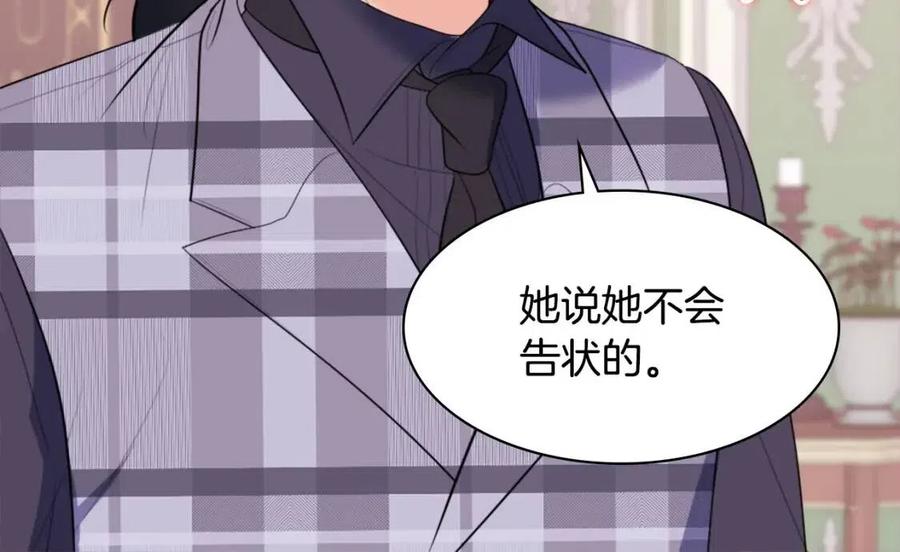 《与侯爵的50亿契约》第58话 驯服杰德 第130页