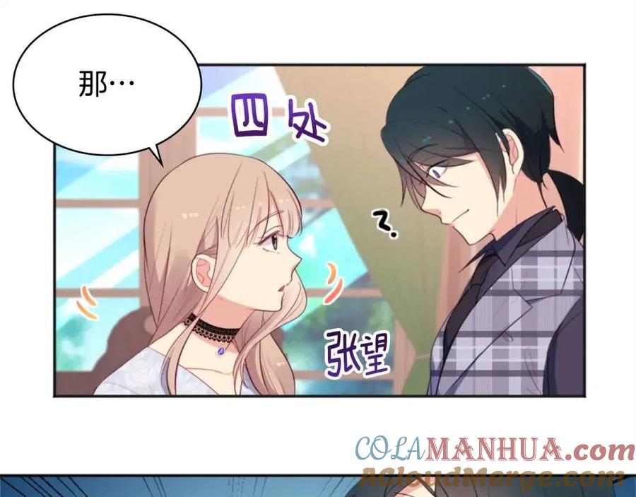 《与侯爵的50亿契约》第58话 驯服杰德 第77页