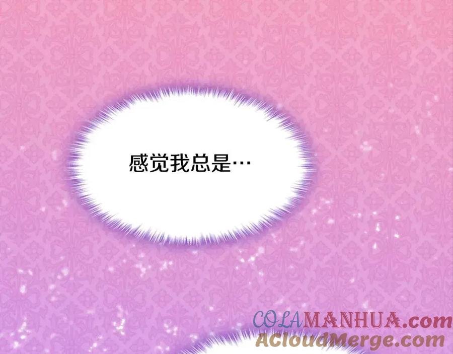 《与侯爵的50亿契约》第58话 驯服杰德 第85页