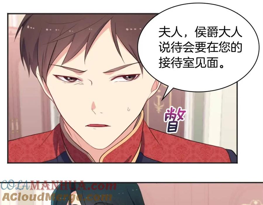《与侯爵的50亿契约》第58话 驯服杰德 第93页