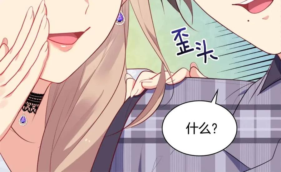 《与侯爵的50亿契约》第58话 驯服杰德 第80页