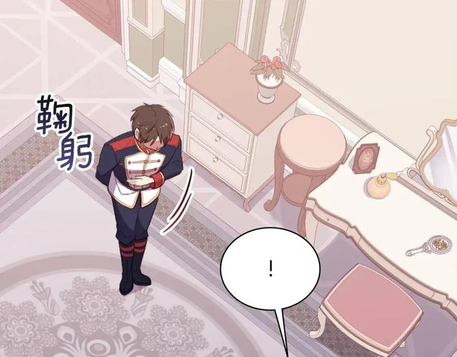 《与侯爵的50亿契约》第58话 驯服杰德 第91页