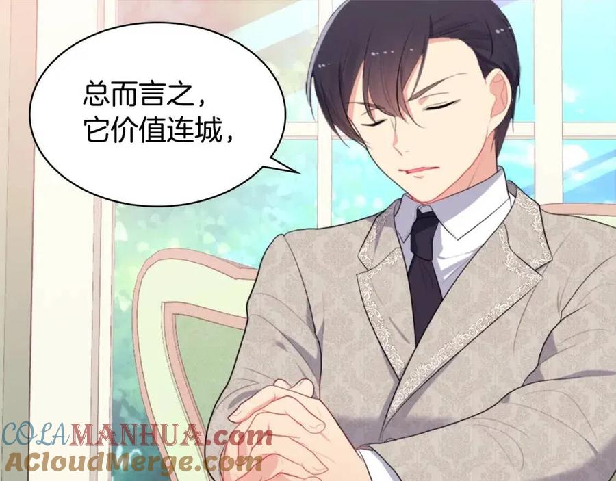 《与侯爵的50亿契约》第59话 魔法石 第109页