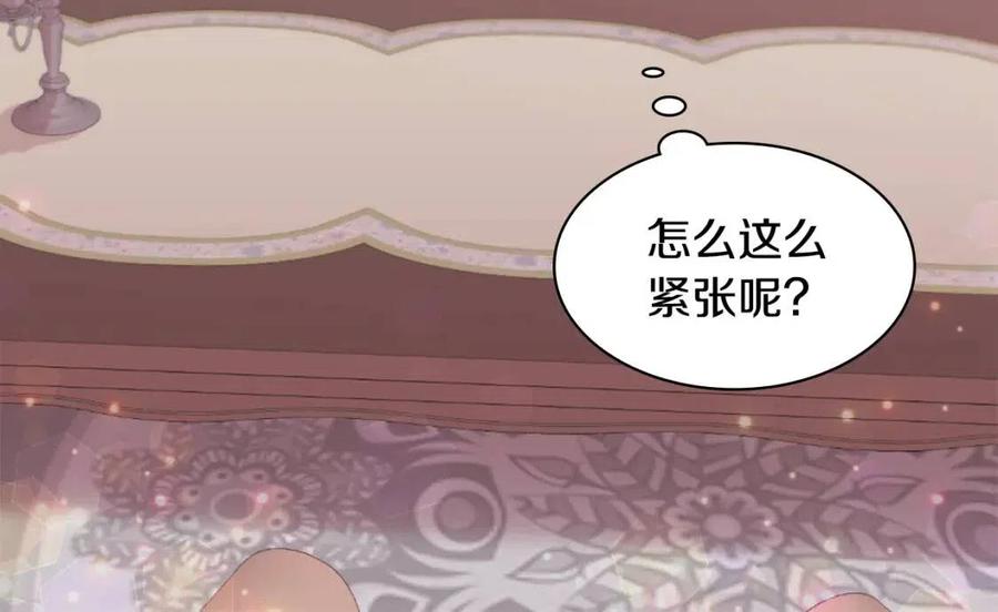 《与侯爵的50亿契约》第59话 魔法石 第24页