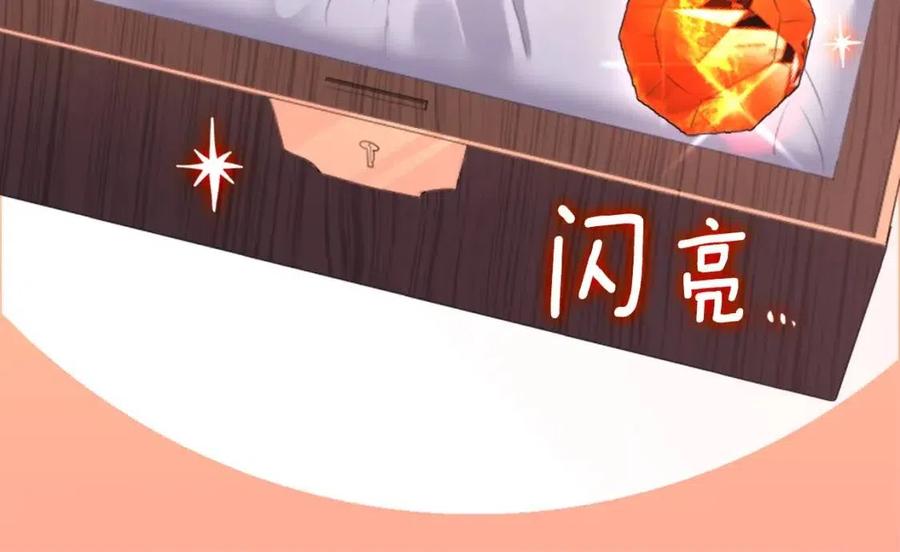 《与侯爵的50亿契约》第59话 魔法石 第116页