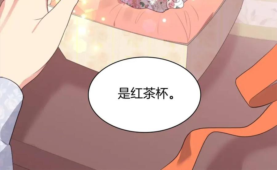 《与侯爵的50亿契约》第59话 魔法石 第12页