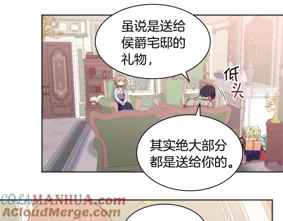 《与侯爵的50亿契约》第59话 魔法石 第9页