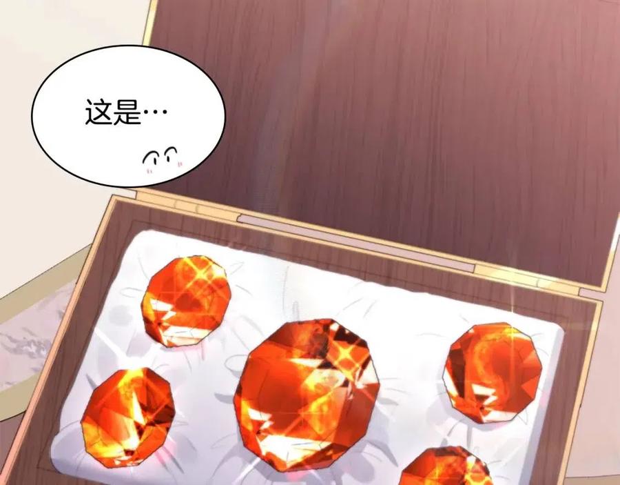 《与侯爵的50亿契约》第59话 魔法石 第51页