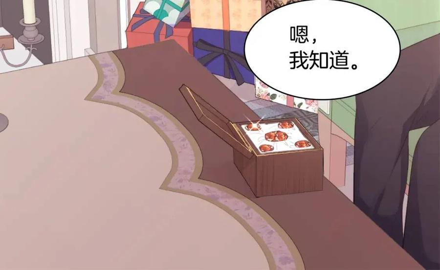 《与侯爵的50亿契约》第59话 魔法石 第60页