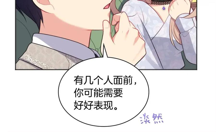 《与侯爵的50亿契约》第59话 魔法石 第38页